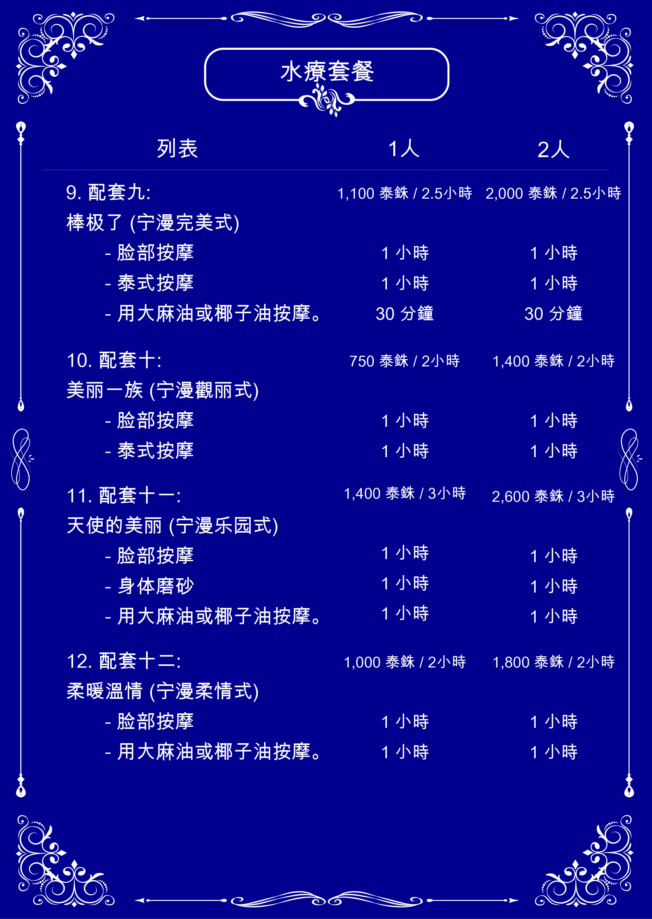 Chinese Package 3