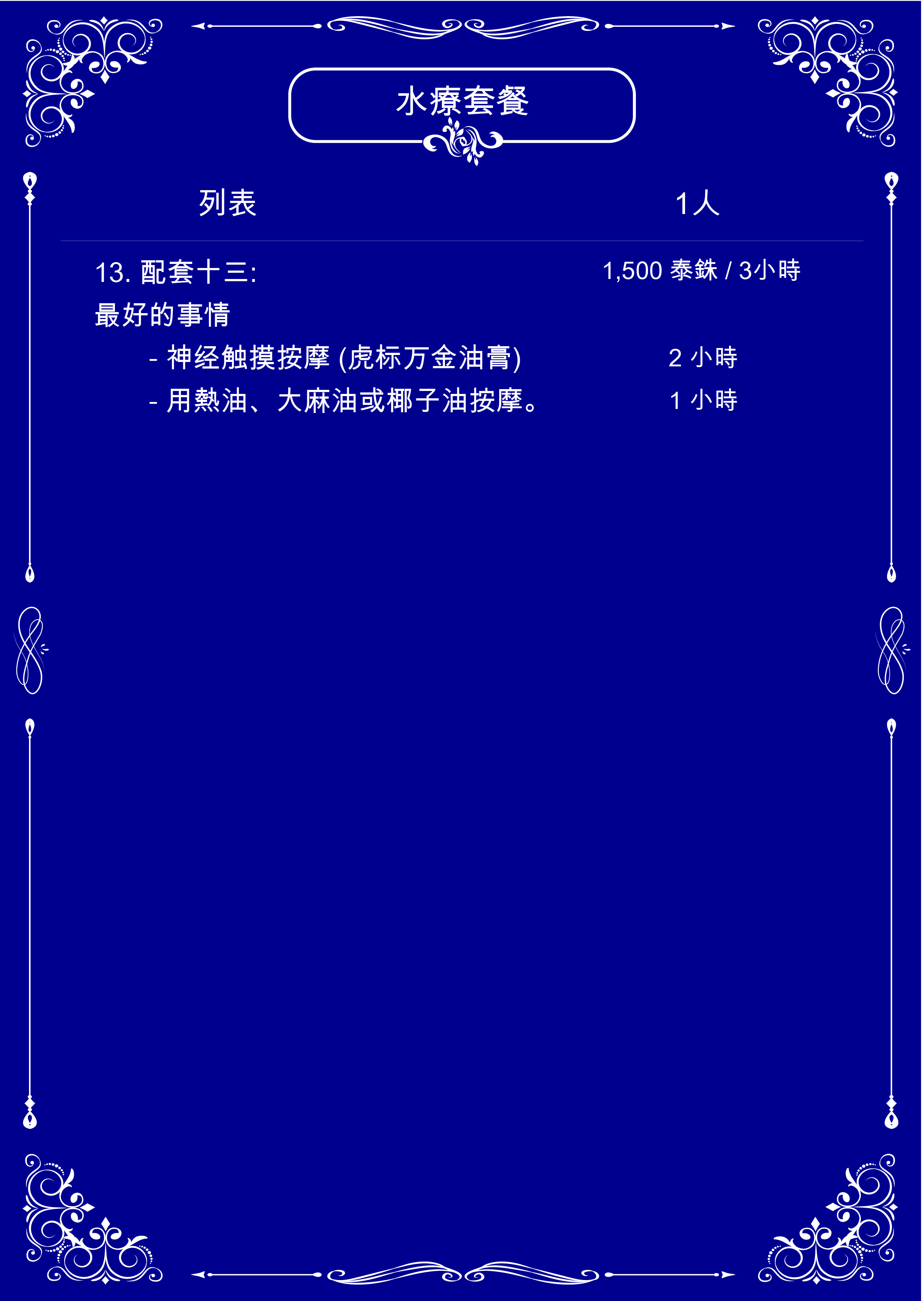 Chinese Package 4