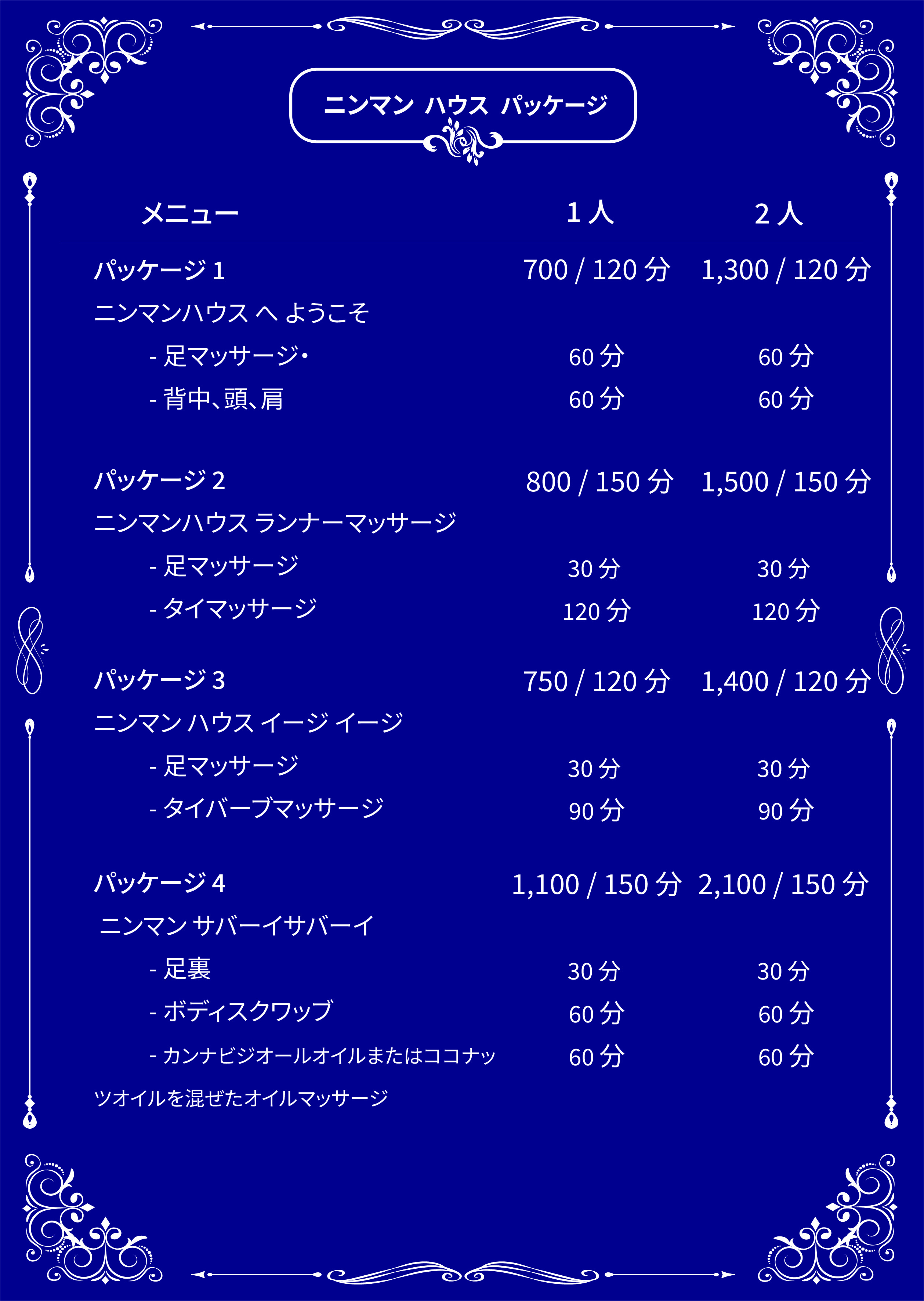 Japanese Package 1