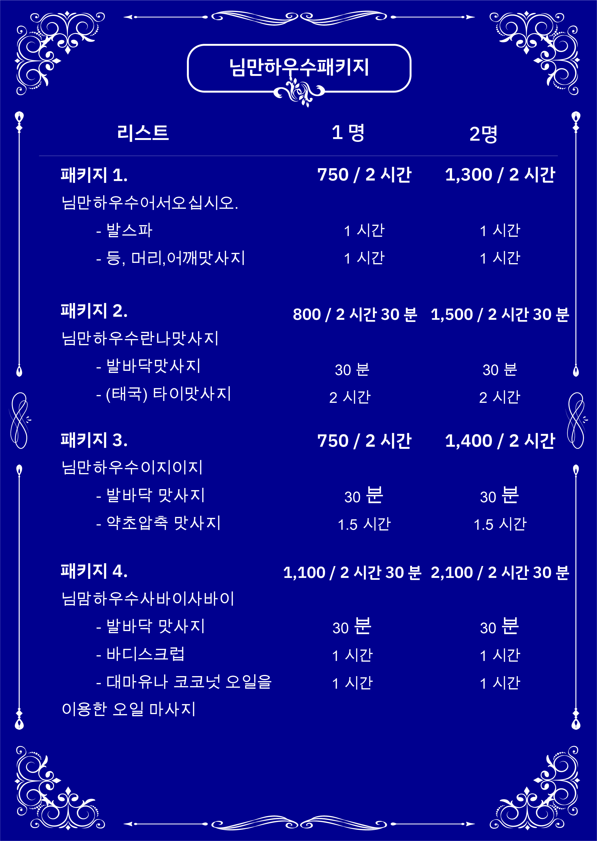 Korean Package 1