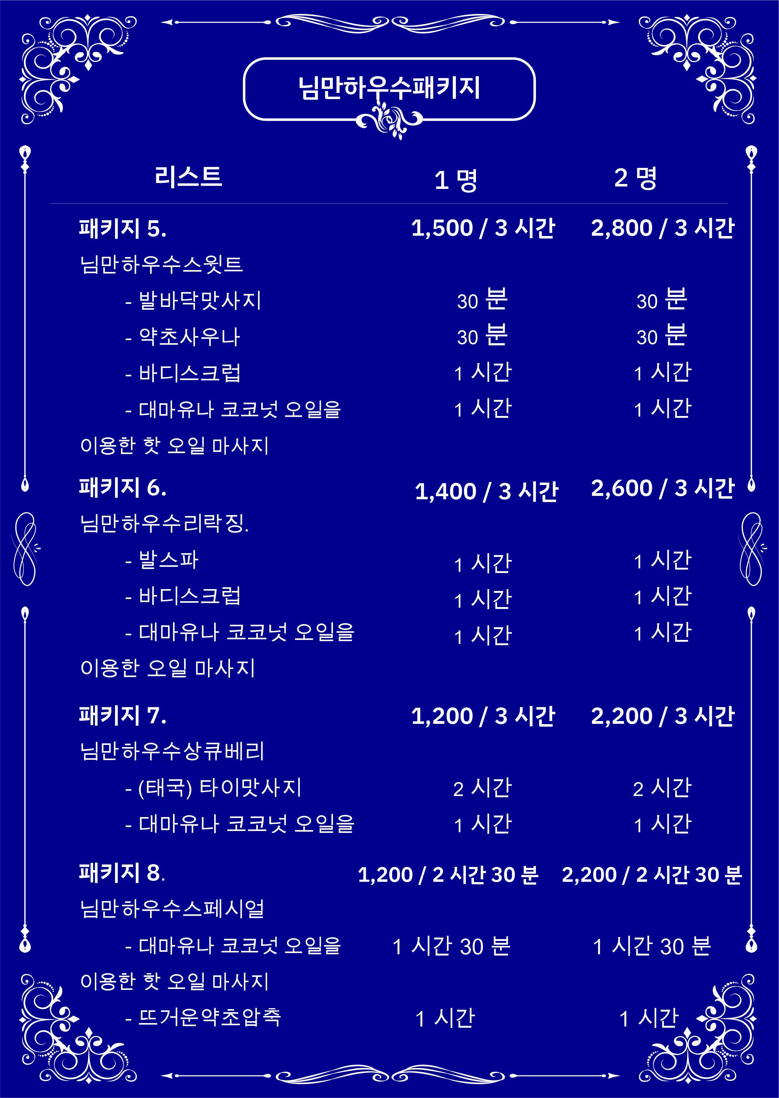 Korean Package 2