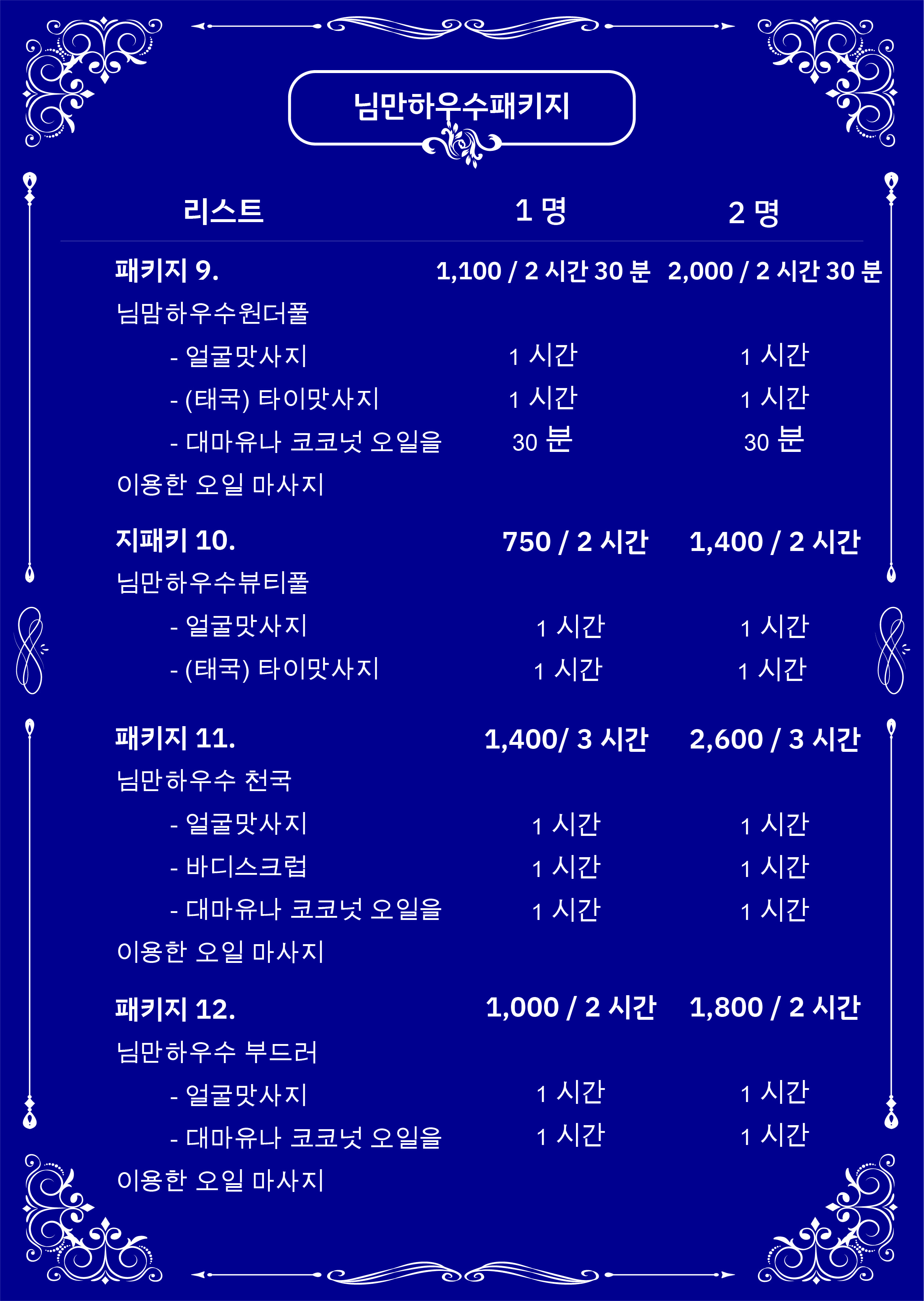 Korean Package 3