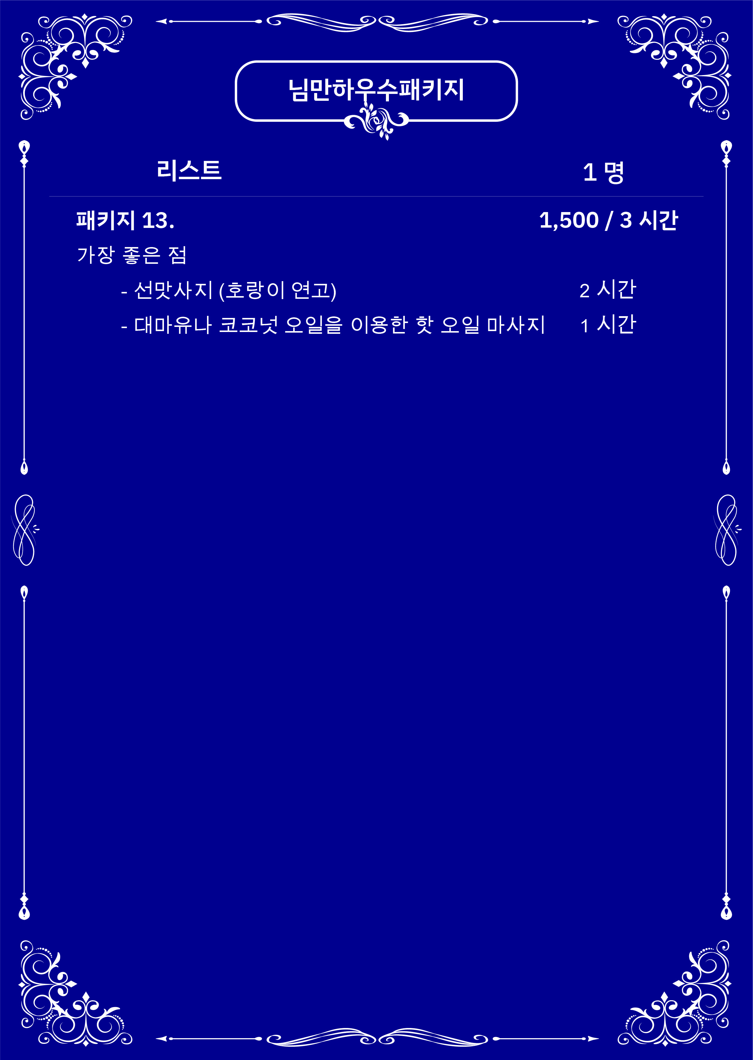 Korean Package 4