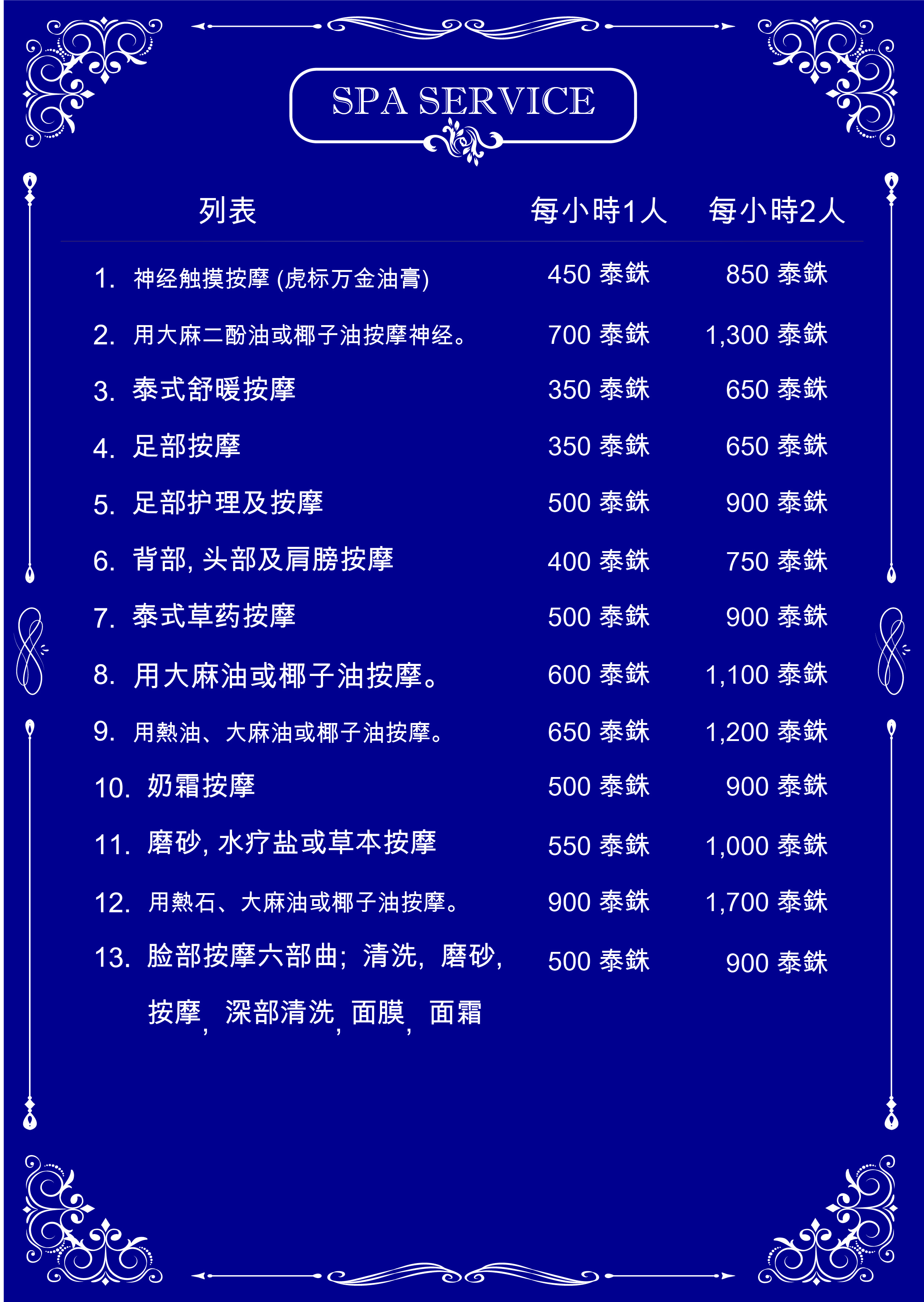 Chinese Spa Services
