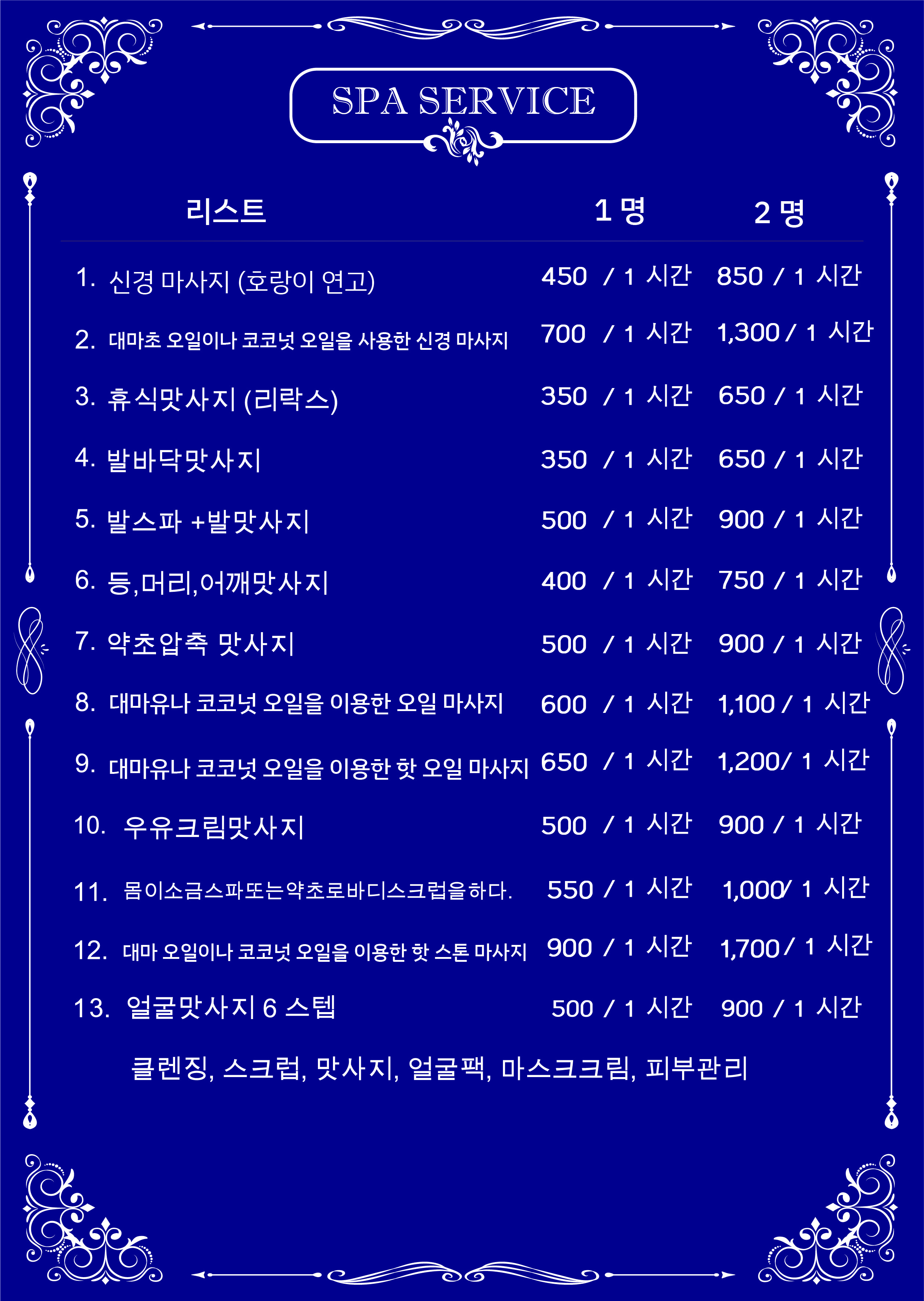 Korean Spa Services