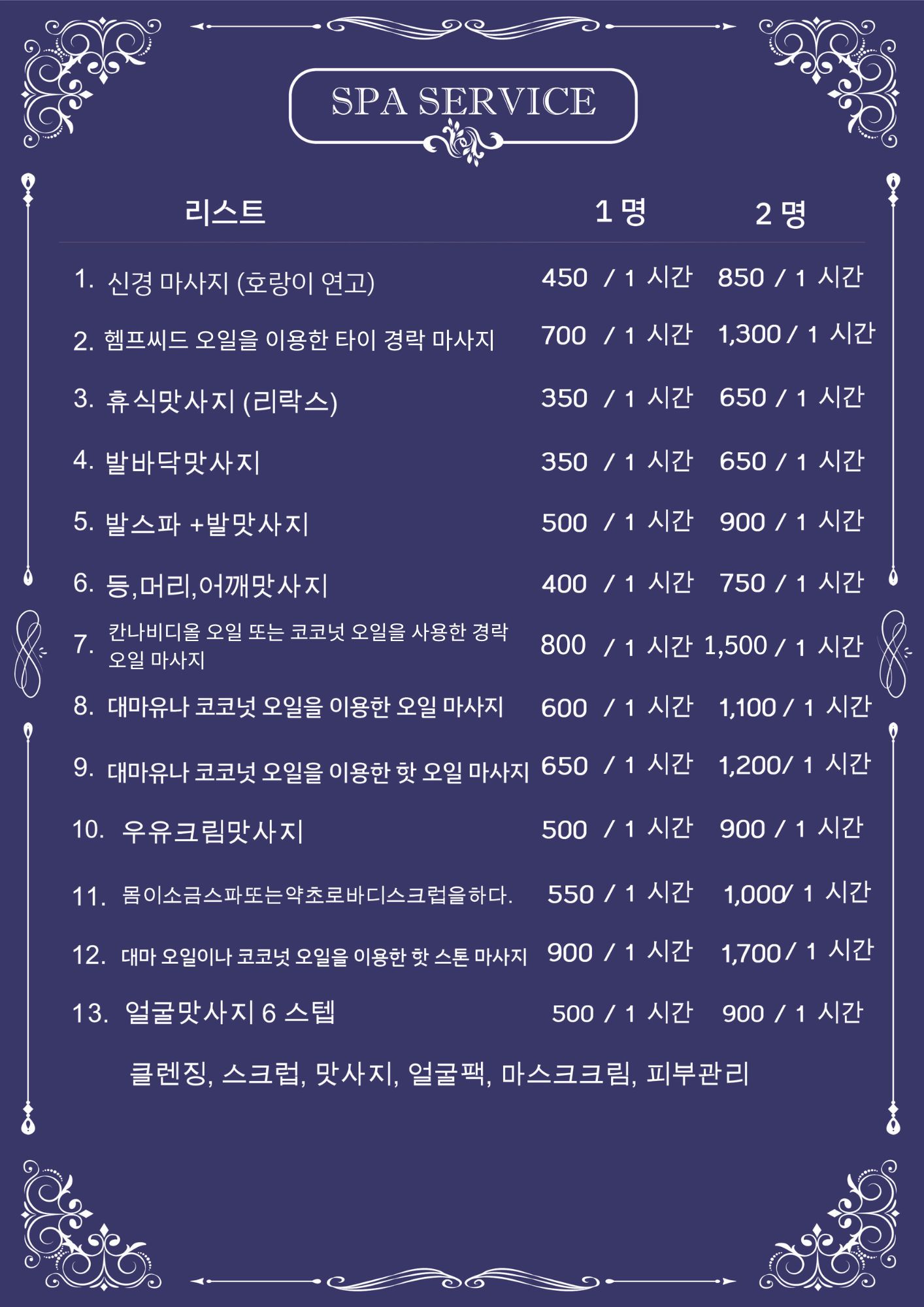 Korean Spa Services