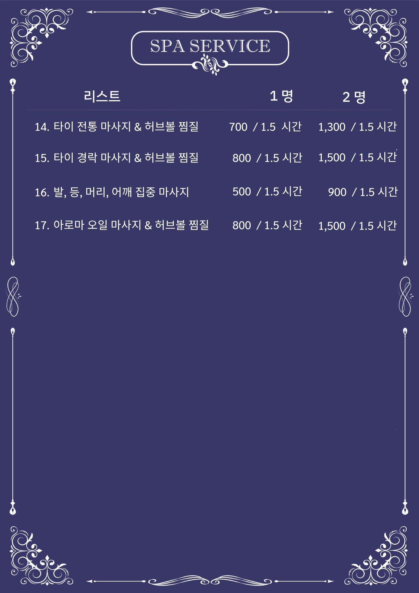Korean Spa Services
